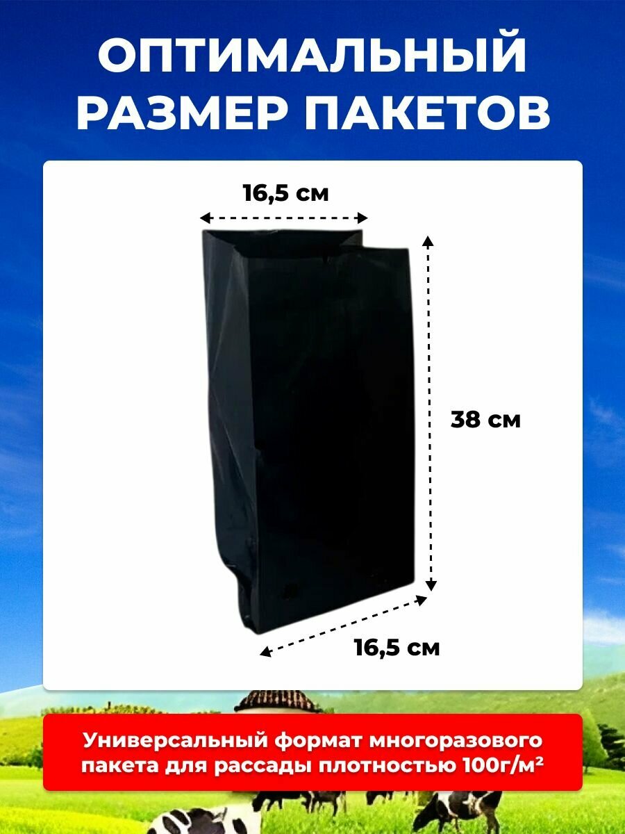 Пакеты для рассады 8 л 15 шт — фото 1