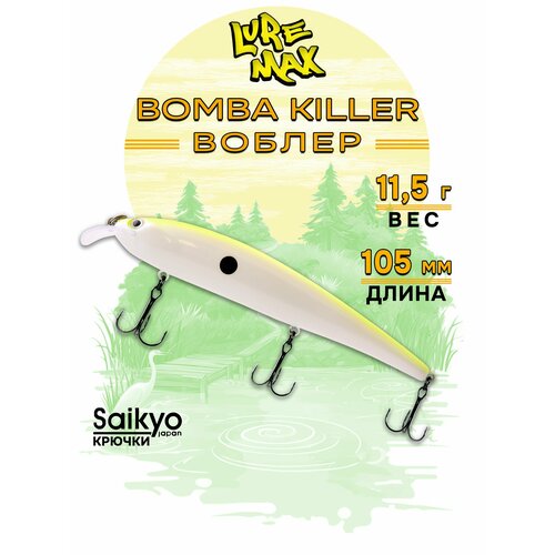 Воблеры для рыбалки LureMax BOMBA KILLER 105FDR-135 11,5г, воблер на щуку