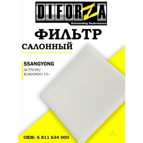 Фильтр салона салонный ССангЙонг Актион 6811634000 364₽