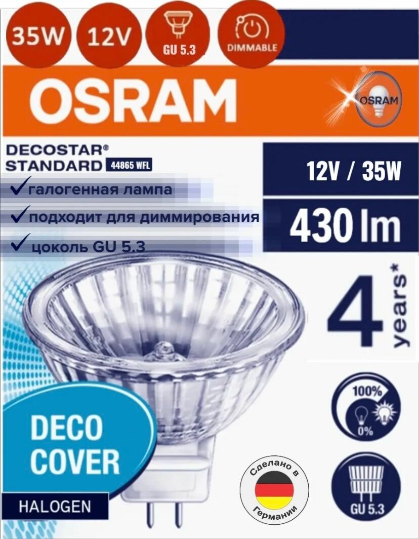 Osram лампочка Decostar МR16 Standard GU5.3 12v 35w 10(градусов) 44865 SP