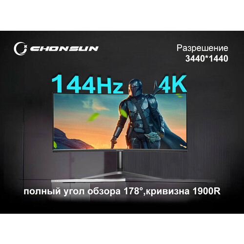 Монитор Chonsun CS3555, диагональ 34