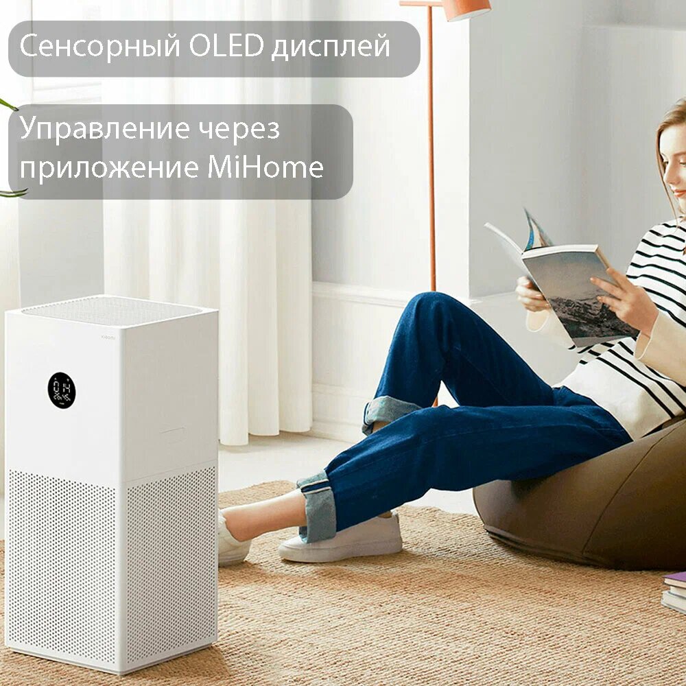 Очиститель воздуха Xiaomi Mijia Smart Air Purifier 4lite, 360м³/час, белый — фото 1