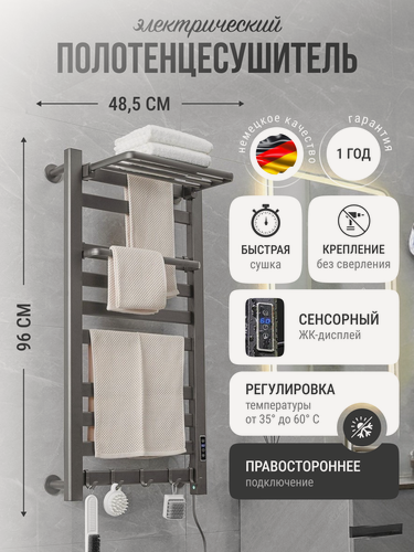Изображение товара Полотенцесушитель электрический INTREX, 96 см, c полкой и терморегулятором, правое подключение, серый