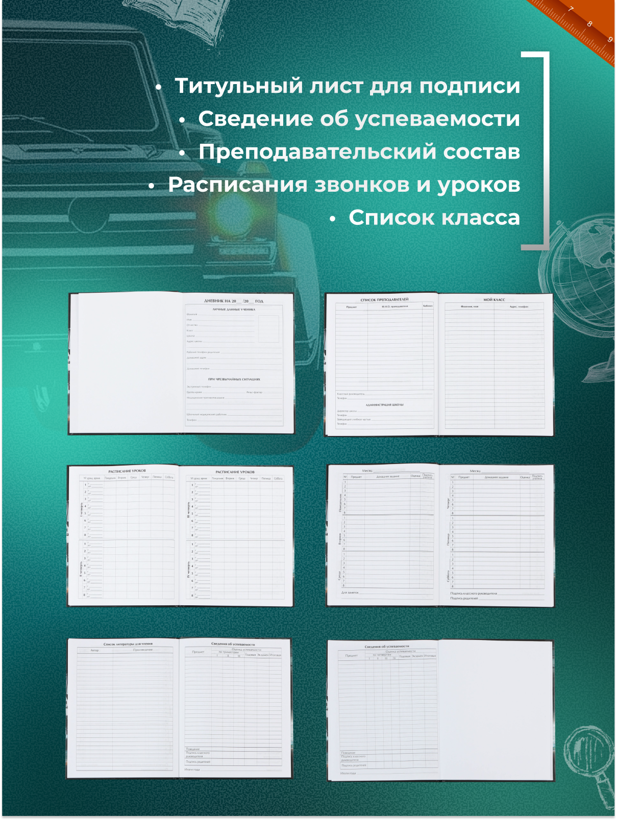 Дневник школьный «Машина», твердая обложка, 1 сентября, черный — фото 1