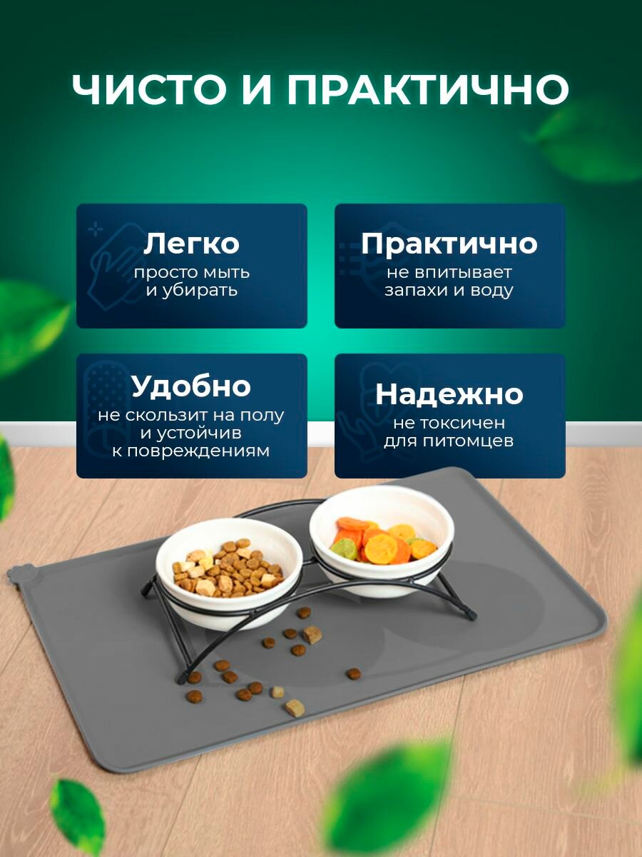 Картинки Силиконовый коврик под миску для собак и кошек/Лапочист 48х30 см/для животных