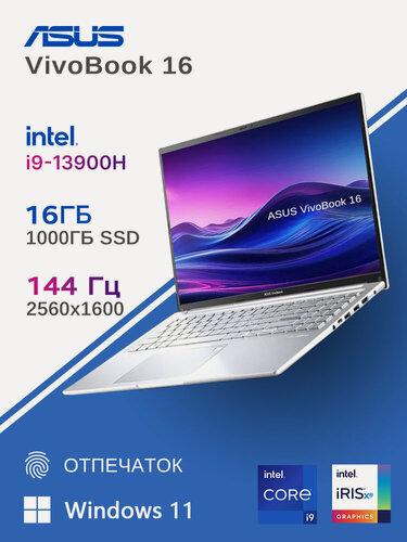Изображение товара Ноутбук ASUS Vivobook16,16", IPS,144 Гц, 2.5K, Intel i9-13900H, ОЗУ 16ГБ, SSD 1TБ, Windows 11 Pro + Office 365
