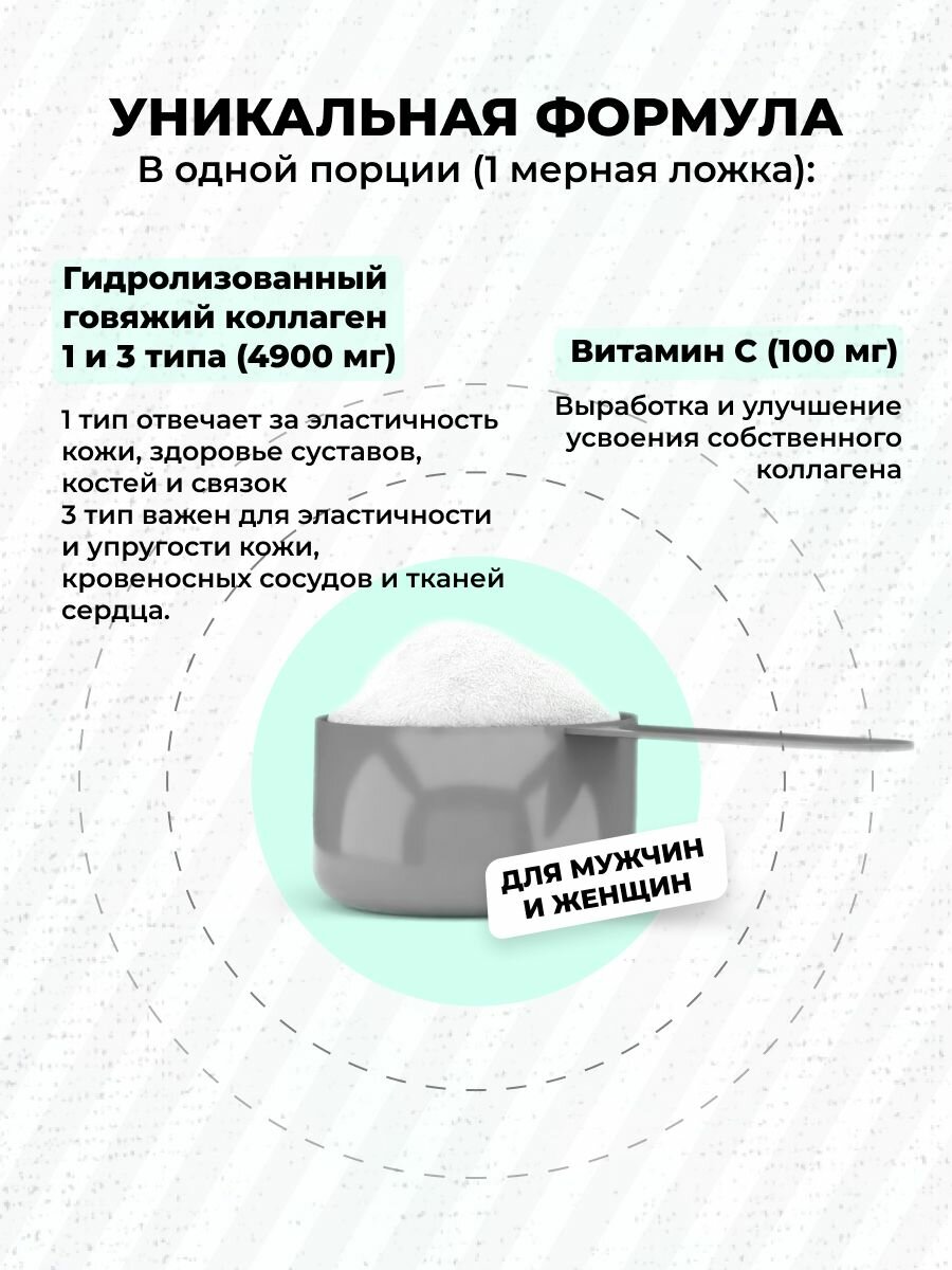 Картинки STEELPOWER Гидролизованный коллаген, COLLAGEN PEPTIDES+C, 200 гр, Натуральный