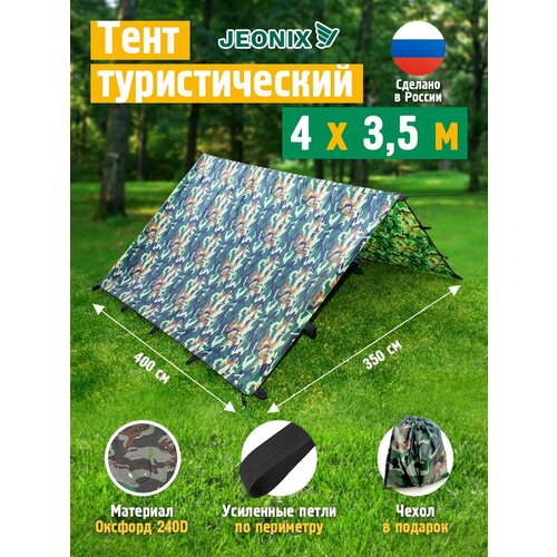 Тент туристический, JEONIX, двухскатный, водонепроницаемый (4 х 3.5 м) камуфляж