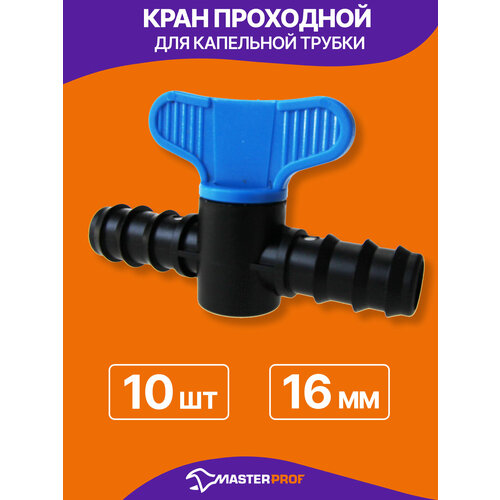 фото Кран проходной для капельной трубки, пластик, 16 мм, 10 штук masterprof