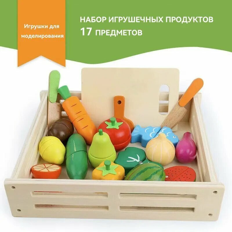 Игровой набор деревянные овощи и фрукты на липучке с доской и ножом с ящиком для хранения 17 предметов