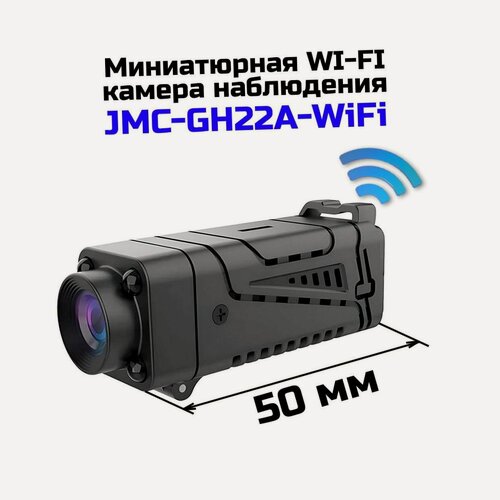 Изображение товара Автономная 1mp маленькая беспроводная Wi-Fi IP видеокамера наблюдения J. M. C-22A-GH-WiFi (SD) (I31262GH2) с ИК датчиком движения. Микрофон для записи