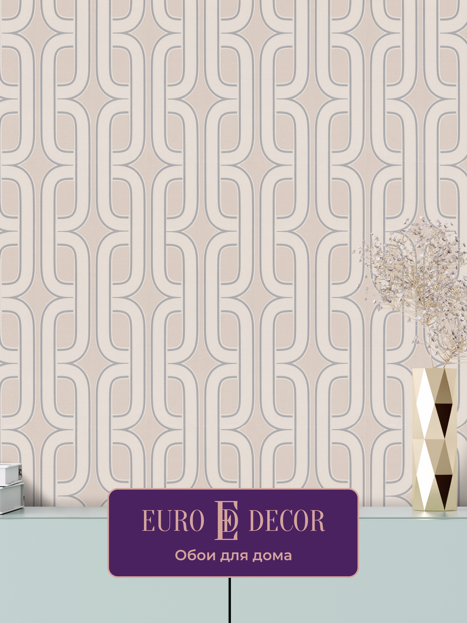 Обои флизелиновые виниловые Mansory 7298-01 Euro Decor цепи метровые