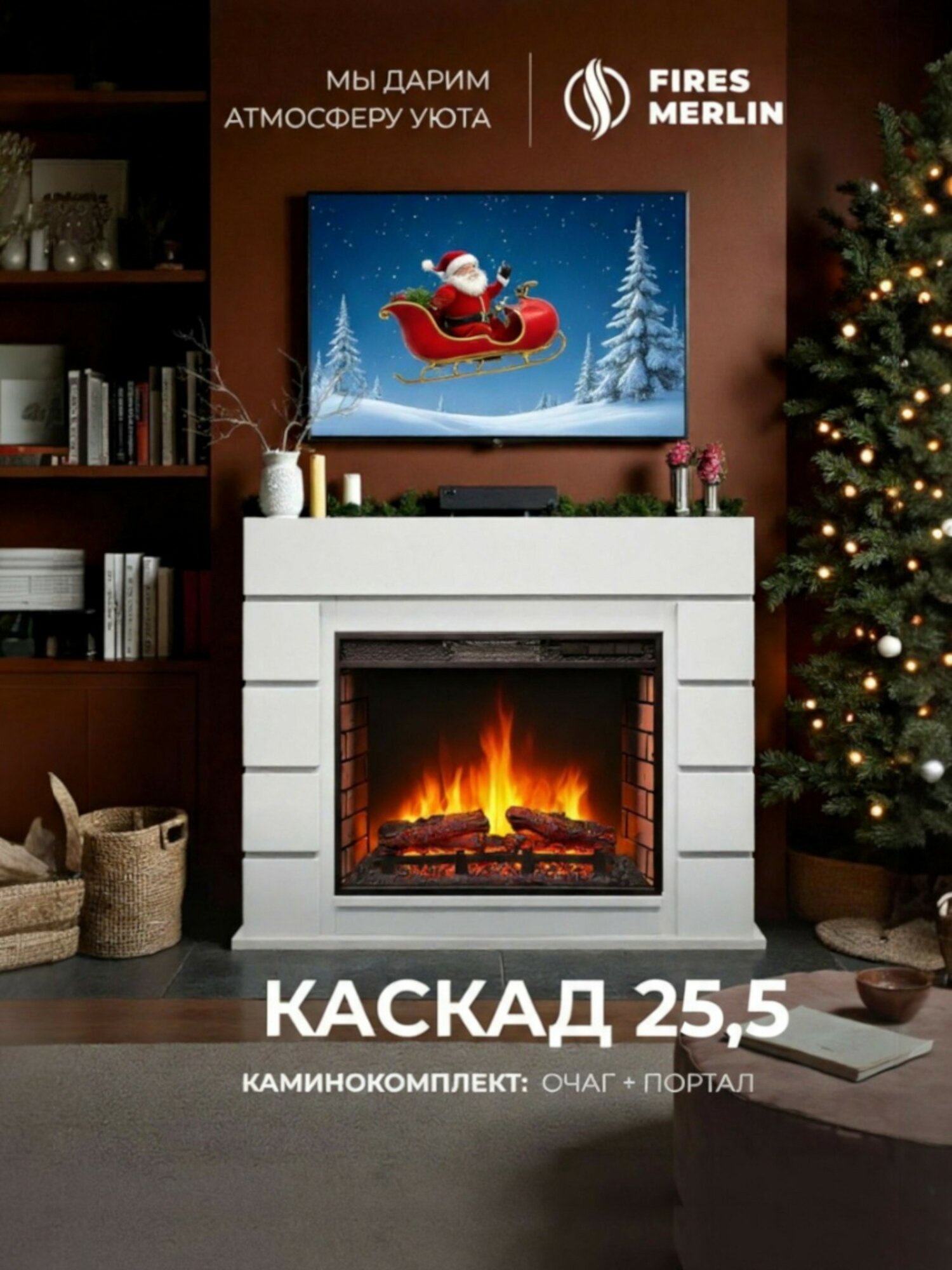 Камин электрический Fires Merlin Каскад напольный c очагом Sparta 255 эффект звука потрескивания дров и живого пламени