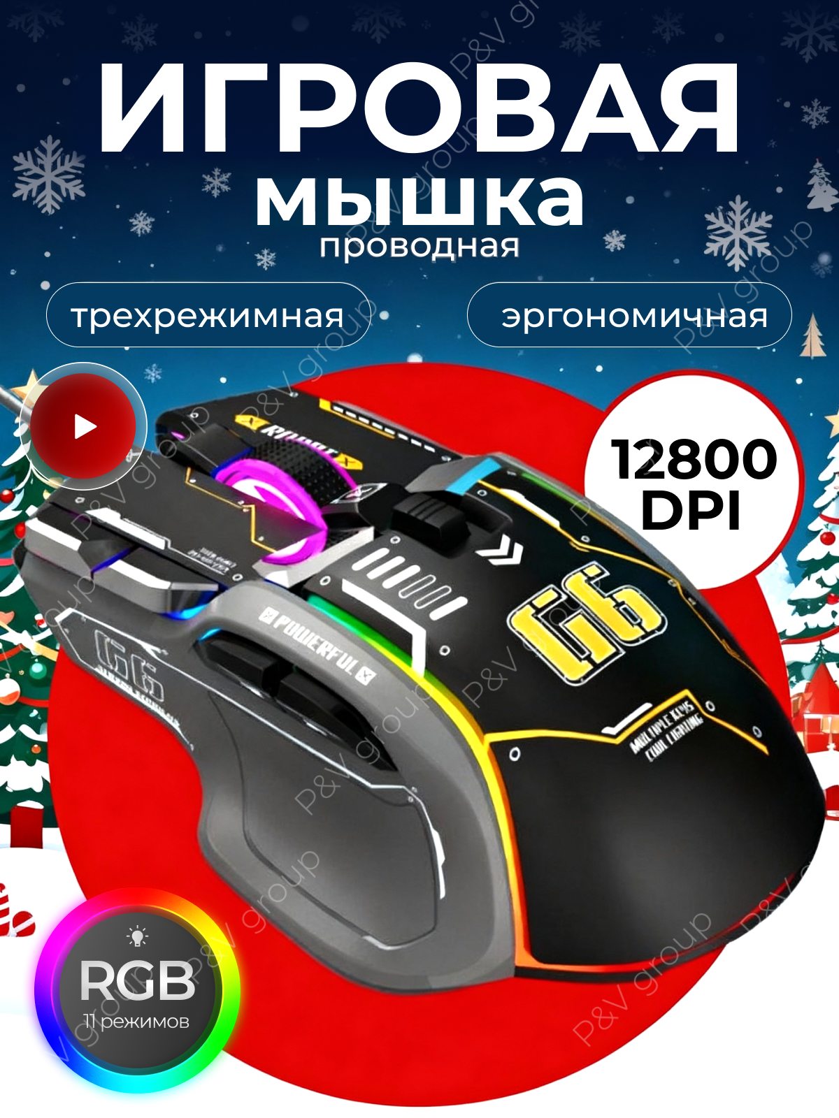 Мышь компьютерная игровая проводная с подсветкой 12800 dpi с программируемыми клавишами чёрная