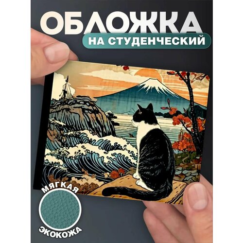 Обложка для студенческого билета КРАСНИКОВА, желтый, красный, синий