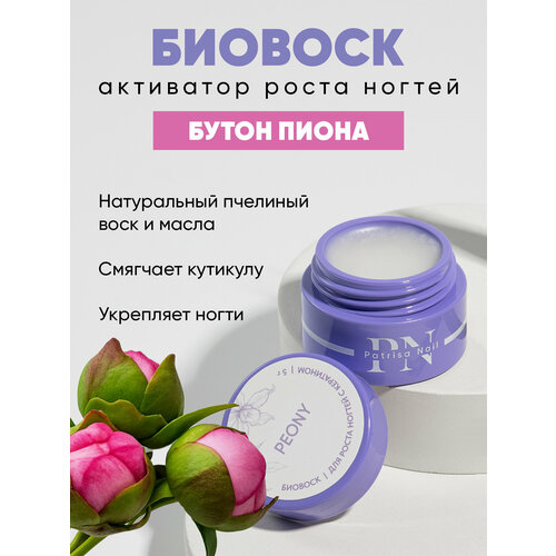 Минеральная паста для полировки ногтей в технике японского маникюра от Patrisa Nail 15 гр 260₽