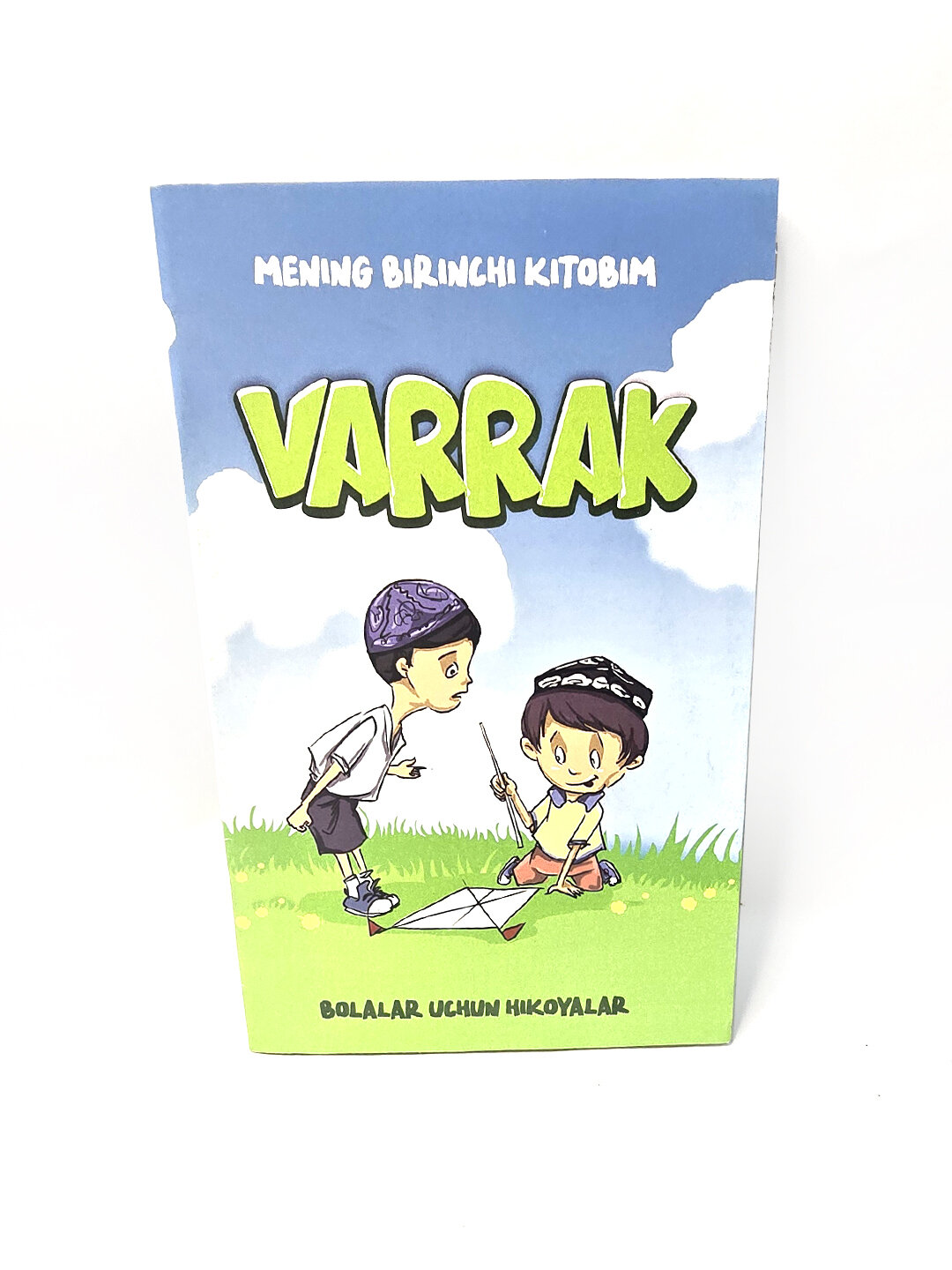 Варрак, сказки для детей — фото 1