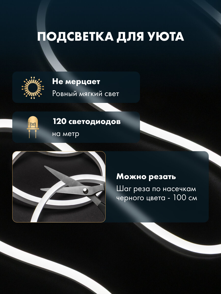 Гибкий неон NEON-NIGHT 20 м, SMD 8х16 мм, 120 LED/м, белое свечение, односторонний, с комплектом подключения, IP65 — фото 1