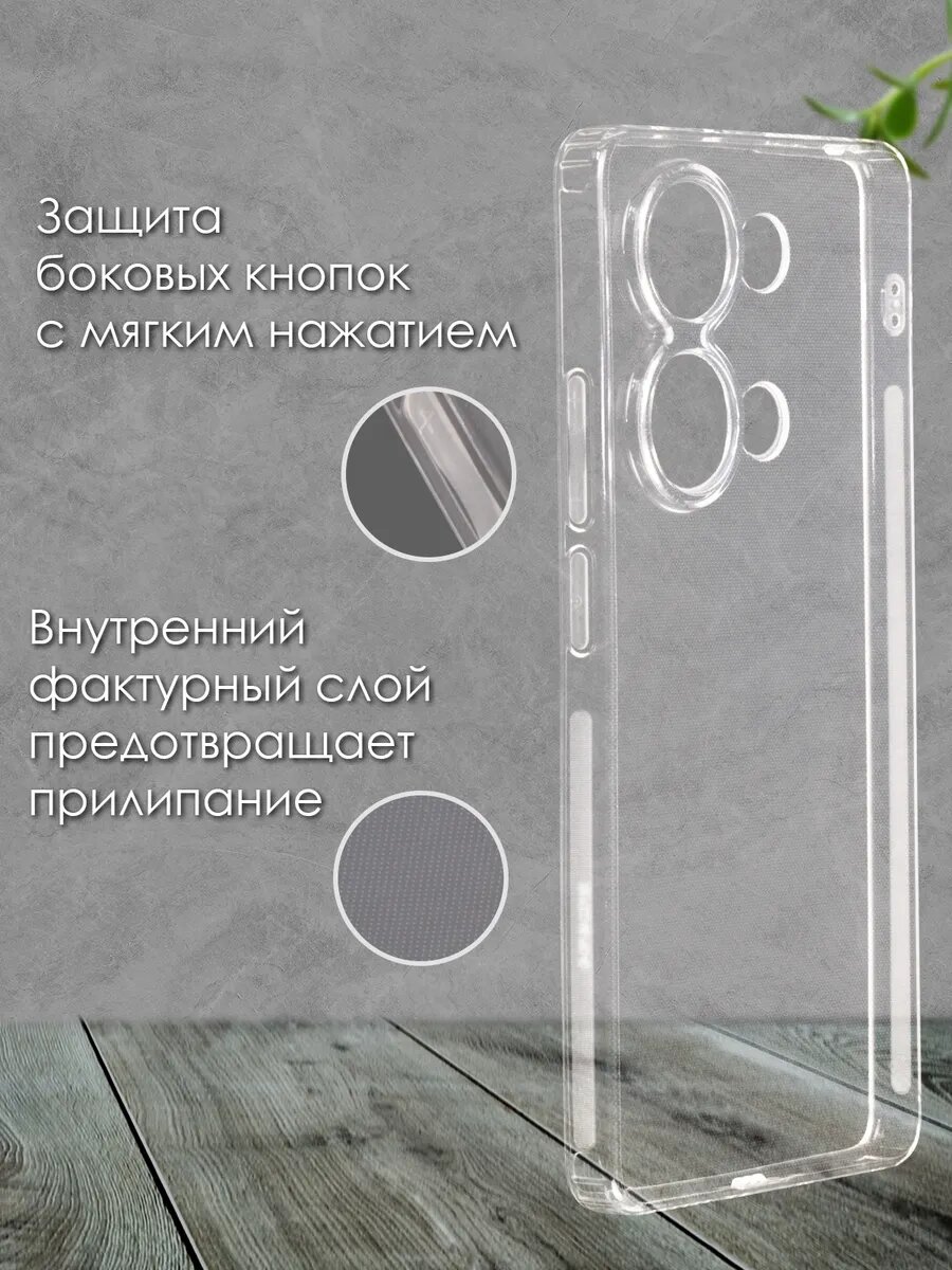 Чехол силиконовый для Redmi Note 13 pro 5g