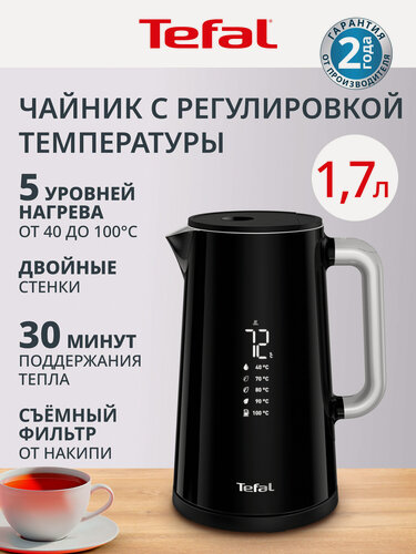 Изображение товара Чайник электрический Tefal Smart&Light KO851830 1,7 л, с поддержкой температуры, 5 режимами, черный