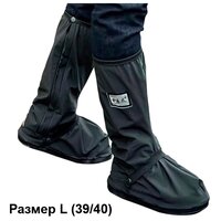 Чехлы дождевики (бахилы многоразовые) для защиты обуви, мотоциклетные защитные чехлы (дождевые мотобахилы) для обуви, размер L, цвет черный
