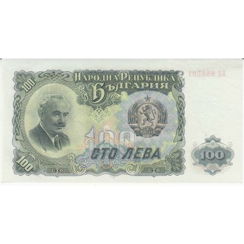 Болгария 100 левов 1951 г. (Серия БД) болгария 10 левов 1951 unc pick 83