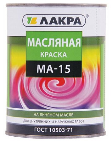 краска масляная лакра /МА-15/ зеленый 0,9кг, арт.ма15зел0,9