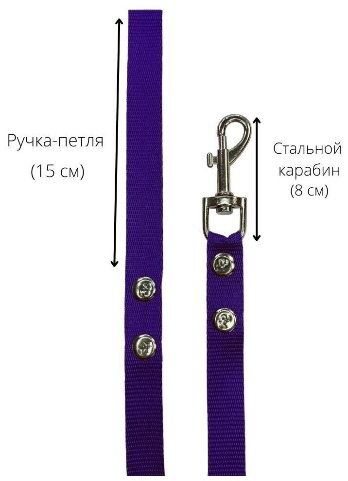 Поводок для собак нейлоновый 5 м х 20 мм фиолетовый (до 35 кг) / поводок нейлоновый с карабином / поводок для прогулок и дрессировок собак