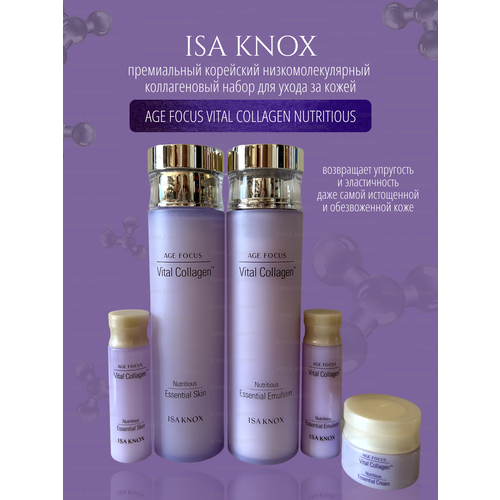 ISA KNOX Низкомолекулярный коллагеновый набор (2pcs)Vital Collagen Nutritious