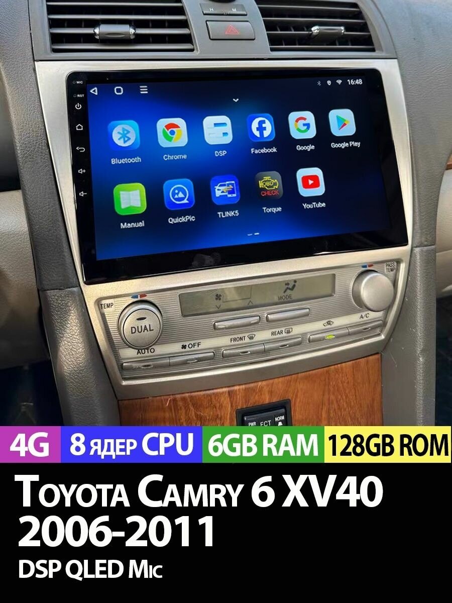 Магнитола TS18 PRO Toyota Camry 6 XV40 6/128 Gb