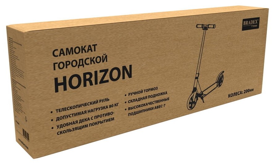 Самокат городской, колеса 200мм, Bradex HORIZON Bradex SF 0844 - фото №12