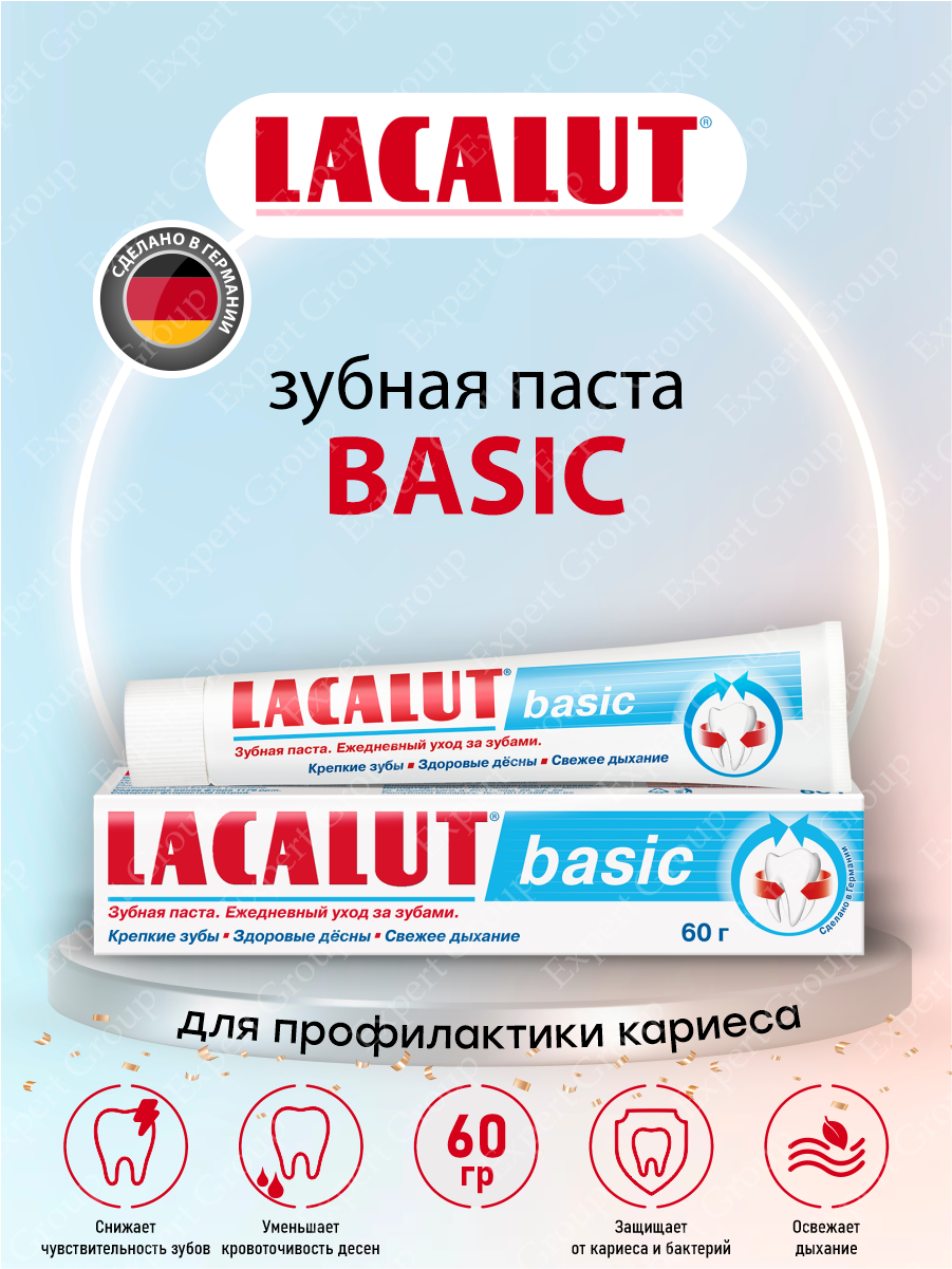 Зубная паста LACALUT Basic 60 гр.