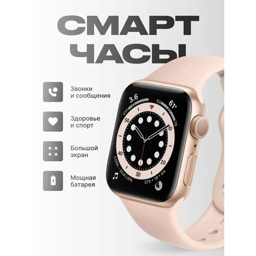 Умные часы Smart Watch Смарт часы для школы и офиса Смарт часы туристические Смарт часы для фитнеса и спорта розовый 249000₽
