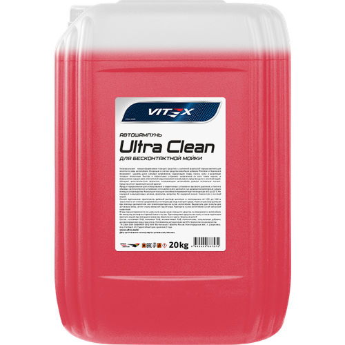 Автошампунь для бесконтактной мойки Vitex Ultra Clean 20кг красный