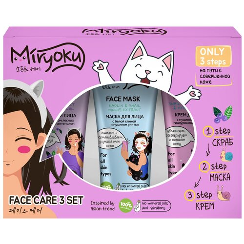 Подарочный набор MIRYOKU FACE CARE скраб 50 мл,маска 50 мл,крем 50 мл 13023, 1643646