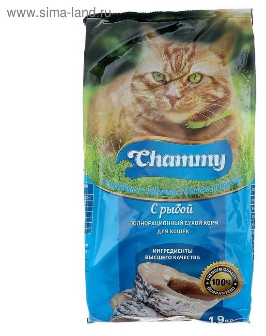 Полнорационный сухой корм Chammy для кошек с рыбой, 1.9кг - фотография № 8