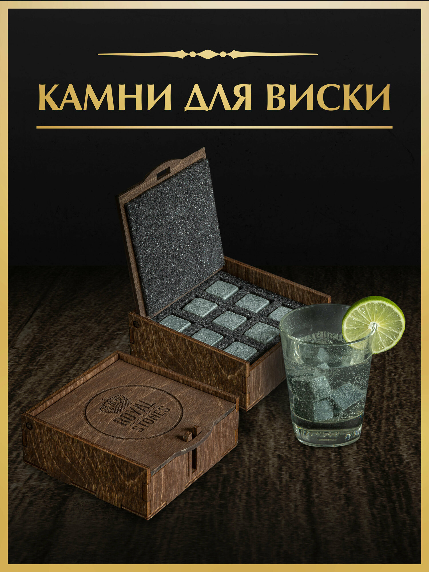 Камни для виски / Подарок мужчине / Whiskey stones