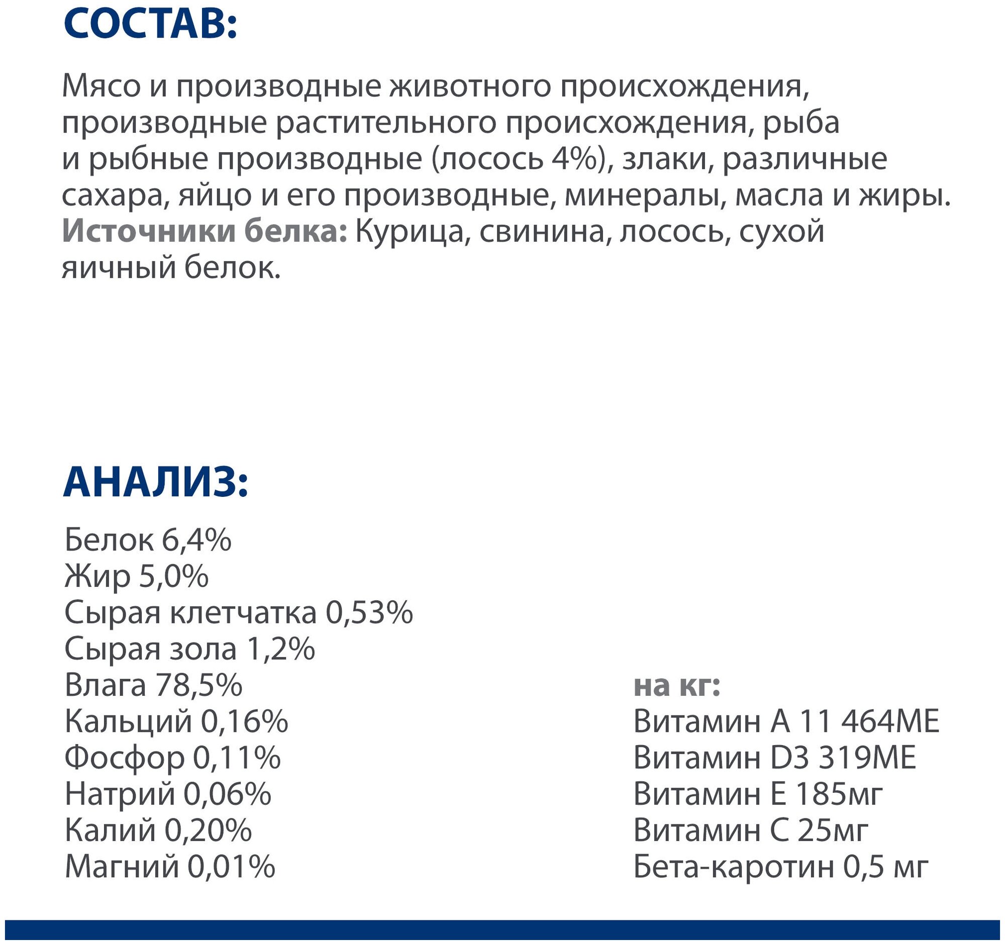 Влажный диетический корм для кошек Hill's Prescription Diet k/d при хронической болезни почек, с лососем 85 г * 12 шт - фотография № 5