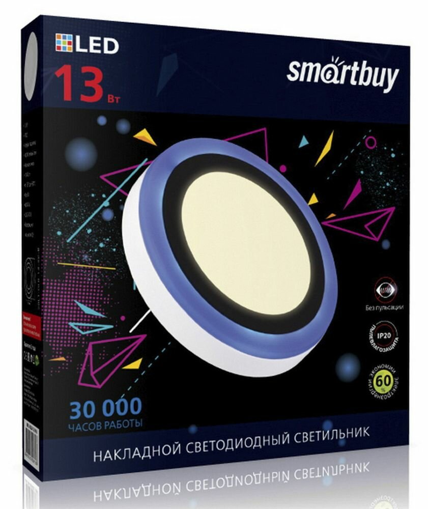 светильник накладной smartbuy с подсветкой dlb 13w/3000k+b/ip20 sbl1-dlb-13-3k-b - фото №5