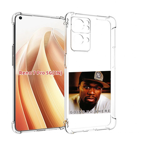 Чехол MyPads 50 Cent - Going No Where для OPPO Reno7 Pro 5G задняя-панель-накладка-бампер