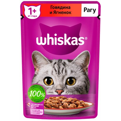 Влажный корм Whiskas для кошек, рагу говядина/ягненок, 75 г