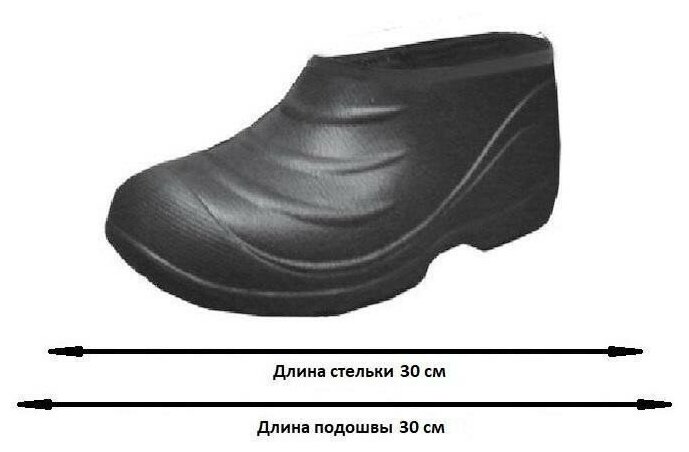 Галоши цв. черный мод.114 (р.46) ЭВА