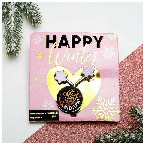Like me Набор наушники 12 м и флешка 4 Гб Happy winter 11 х 178 см 79800₽
