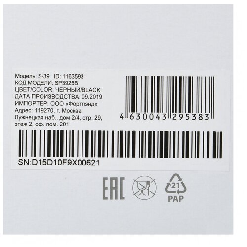 Колонка порт Digma S-39 черный 25W 10 BTUSB SP3925B 755000₽