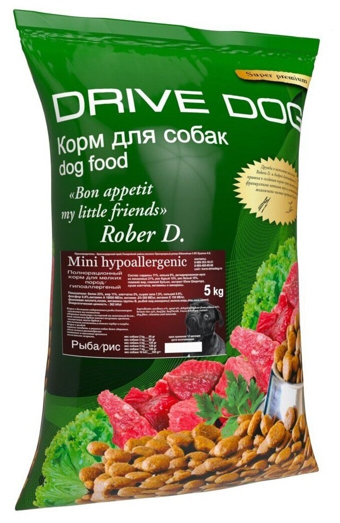 DRIVE DOG Mini hypoallergenic полнорационный сухой корм для собак мелких пород гипоаллергенный рыба/рис 5 кг