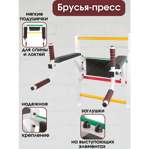 навес брусья пресс hl001 4 Брусья-пресс Белый