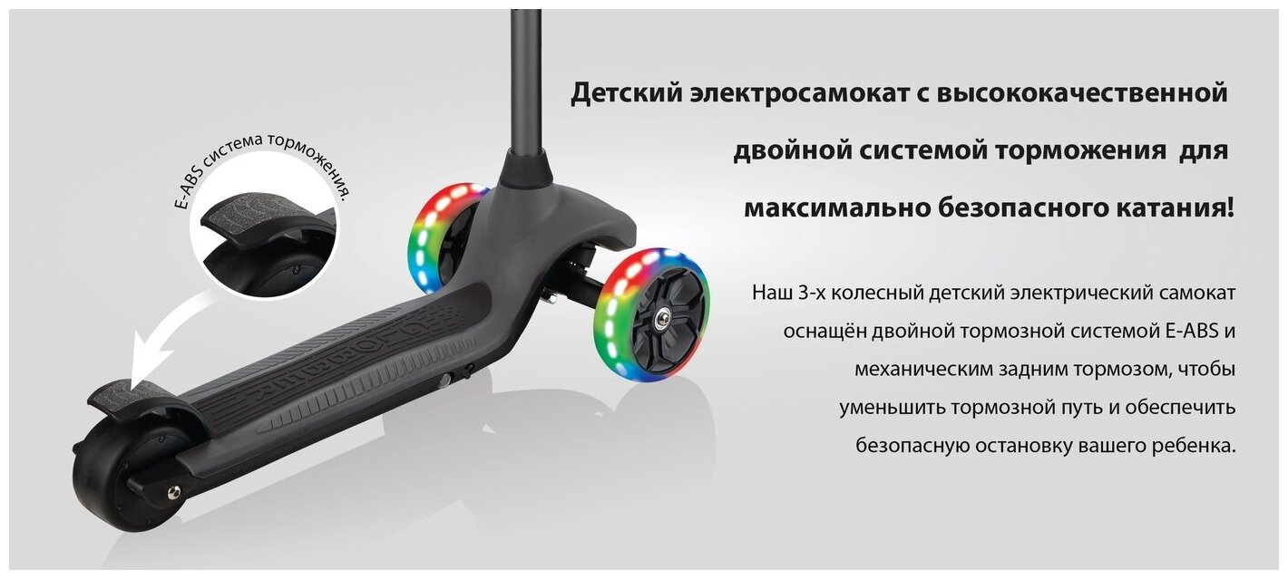 Детский 3-колесный электросамокат GLOBBER One K E-motion 4 до 50 кг ...
