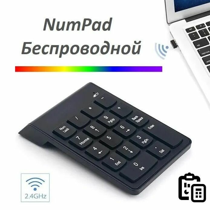 Миниатюрная беспроводная клавиатура NumPad с 18 клавишами цифровая клавиатура 2.4 ГГц Беспроводная клавиатура (BKB-2.4)