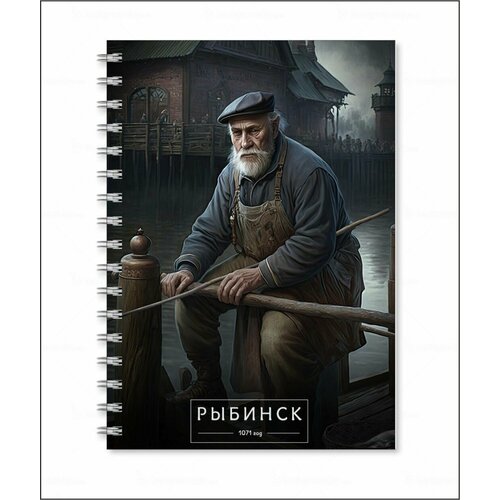 Тетрадь Города России глазами нейросети - Рыбинск № 100