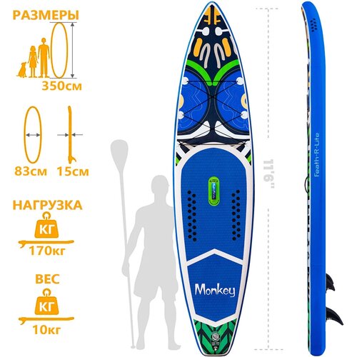 Сап борд (доска Sup Board) 11 335 см Feath-R-Lite Monkey надувной, двухслойный, с веслом, насосом, страховочным лишем надувной фойл борд gladiator foil 6 6 2022 с насосом и страховочным лишем